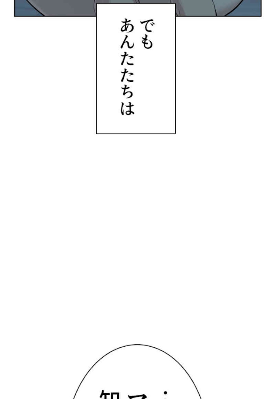 喧嘩独学 第38話 - Page 138