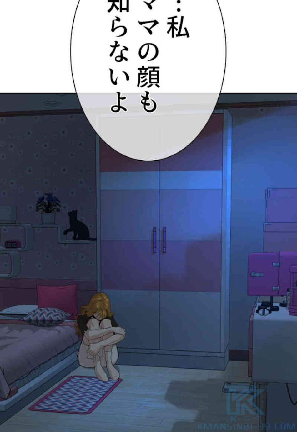 喧嘩独学 第38話 - Page 139