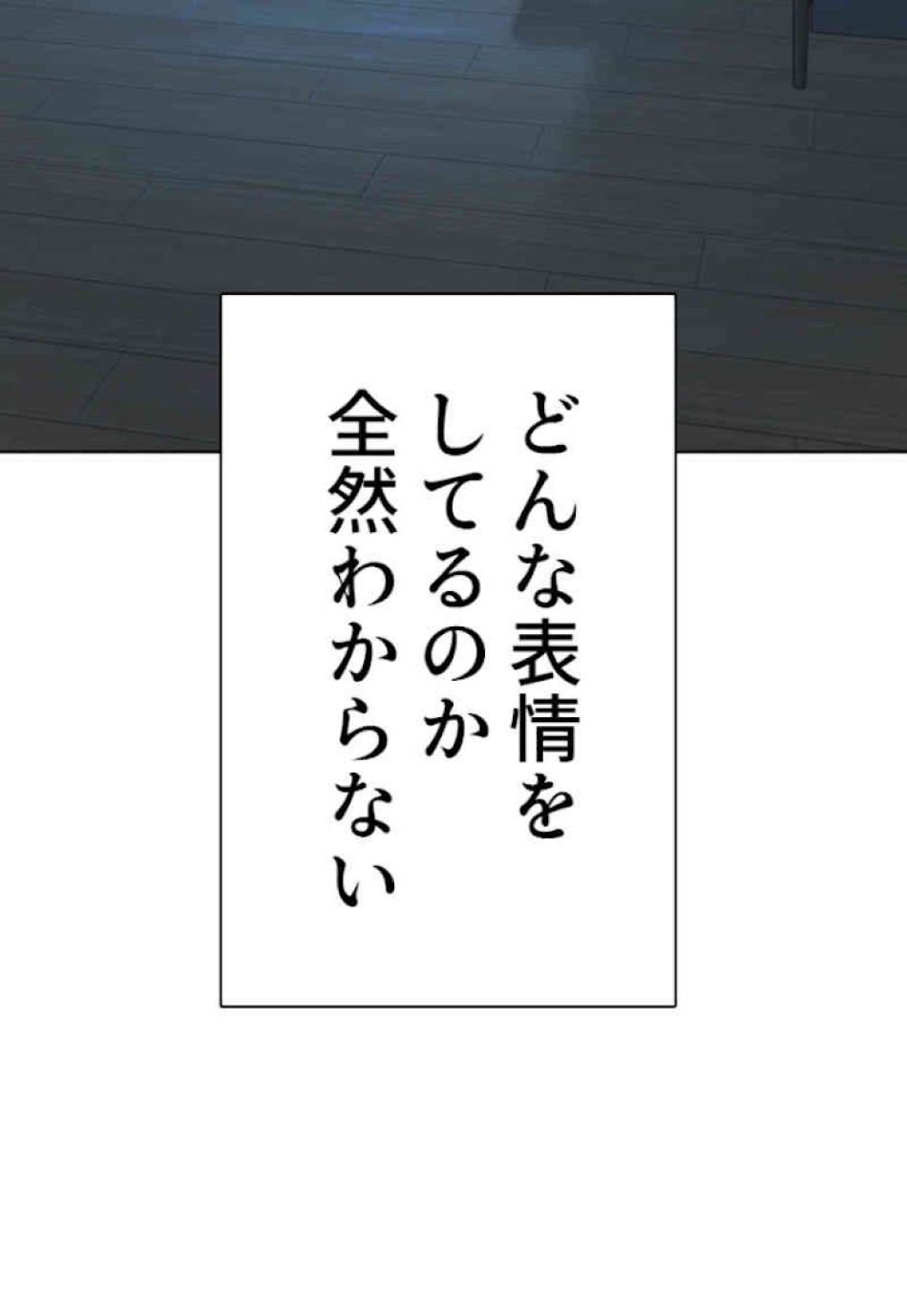 喧嘩独学 第38話 - Page 140