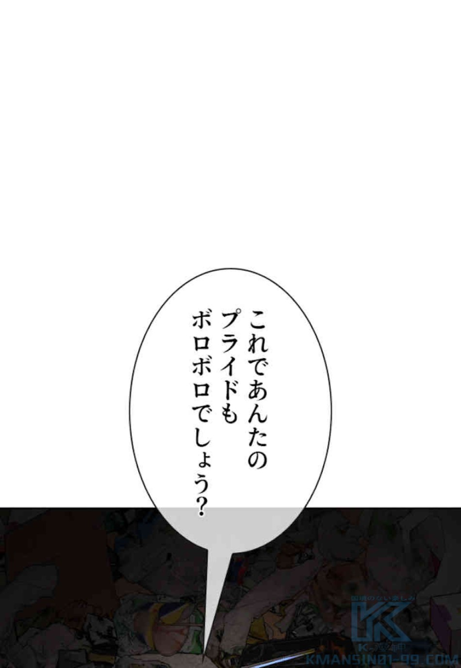 喧嘩独学 第38話 - Page 142
