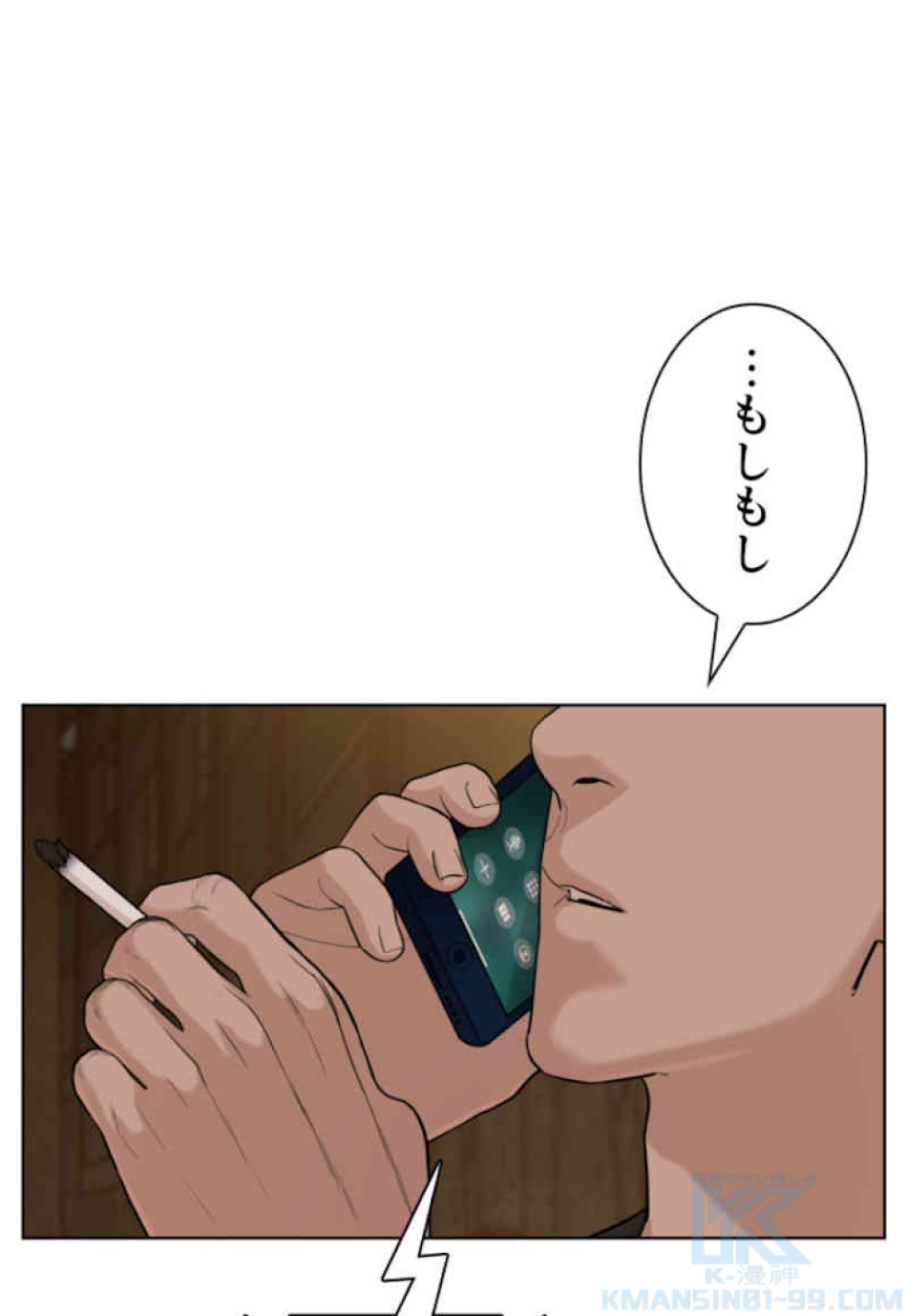 喧嘩独学 第38話 - Page 148