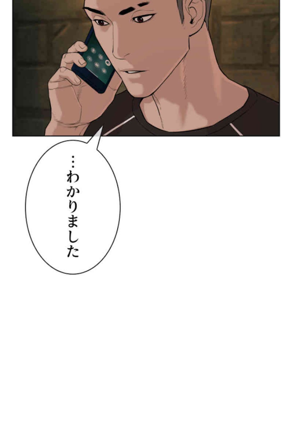 喧嘩独学 第38話 - Page 152