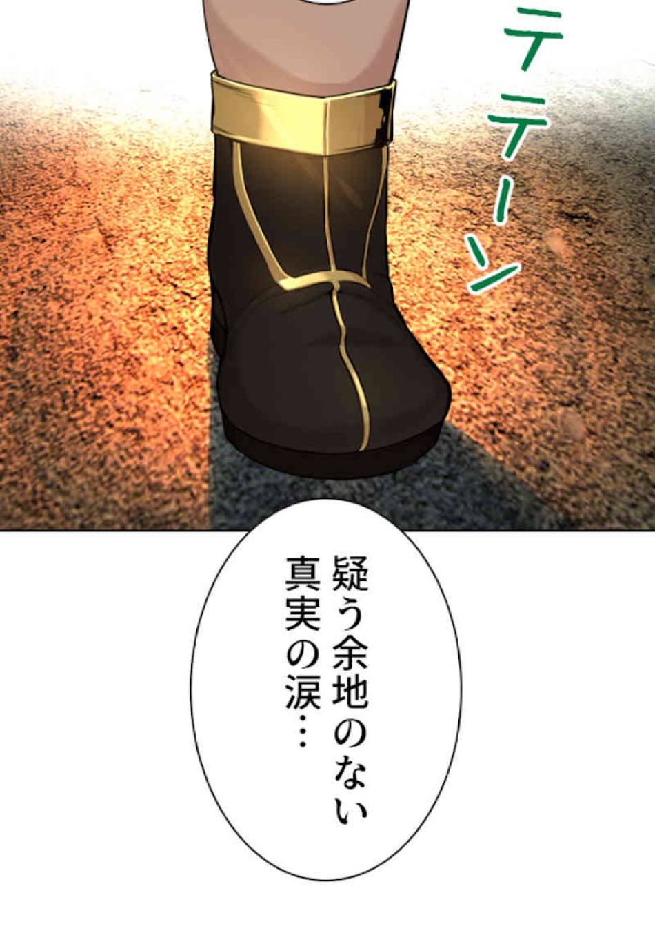 喧嘩独学 第38話 - Page 156