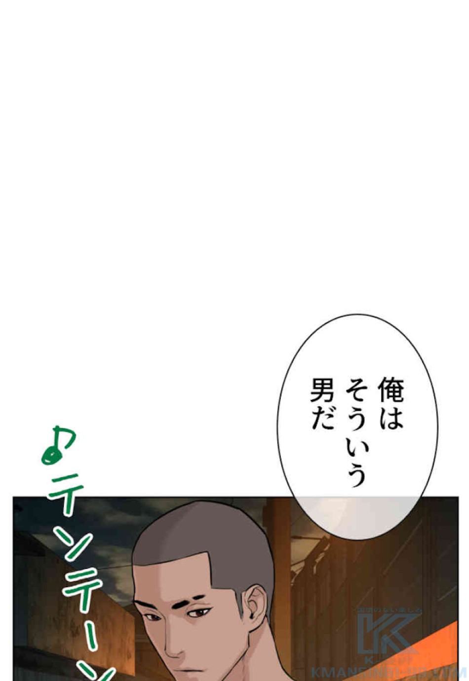 喧嘩独学 第38話 - Page 157