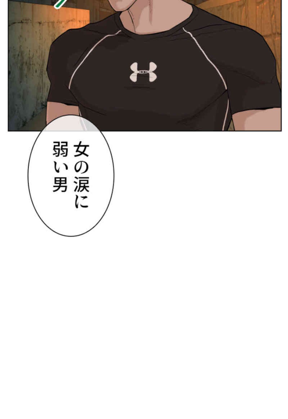 喧嘩独学 第38話 - Page 158
