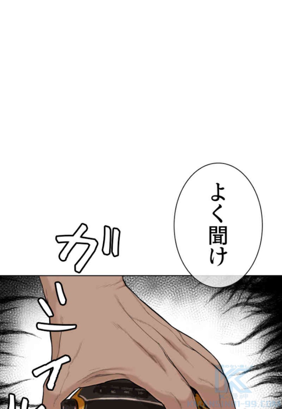 喧嘩独学 第38話 - Page 163