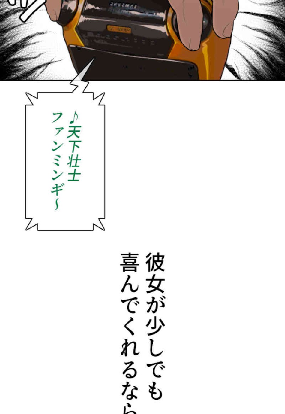 喧嘩独学 第38話 - Page 164