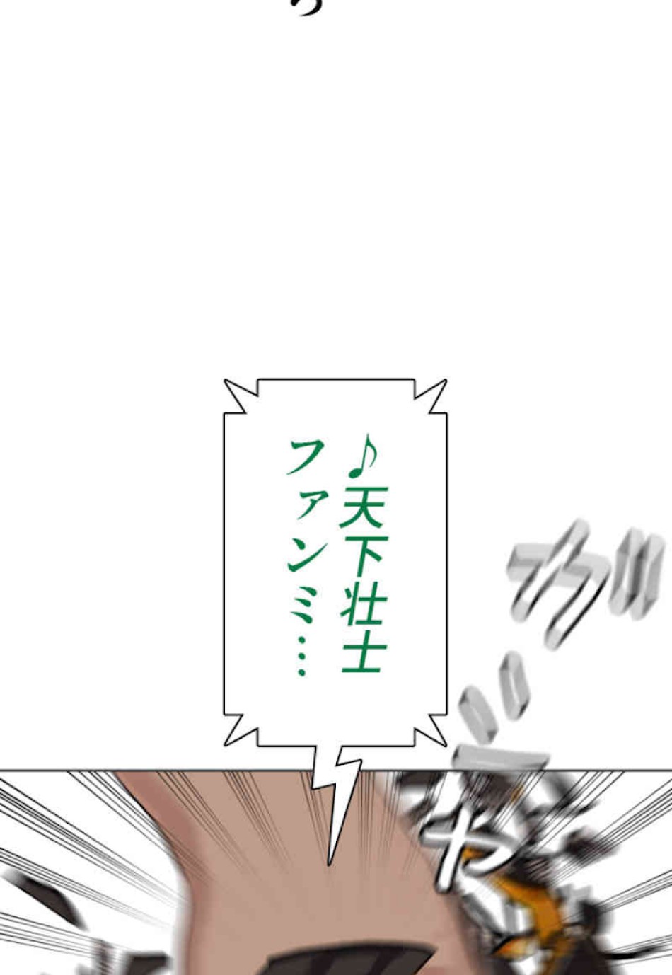 喧嘩独学 第38話 - Page 165