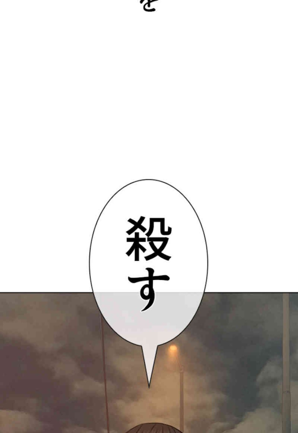 喧嘩独学 第38話 - Page 167
