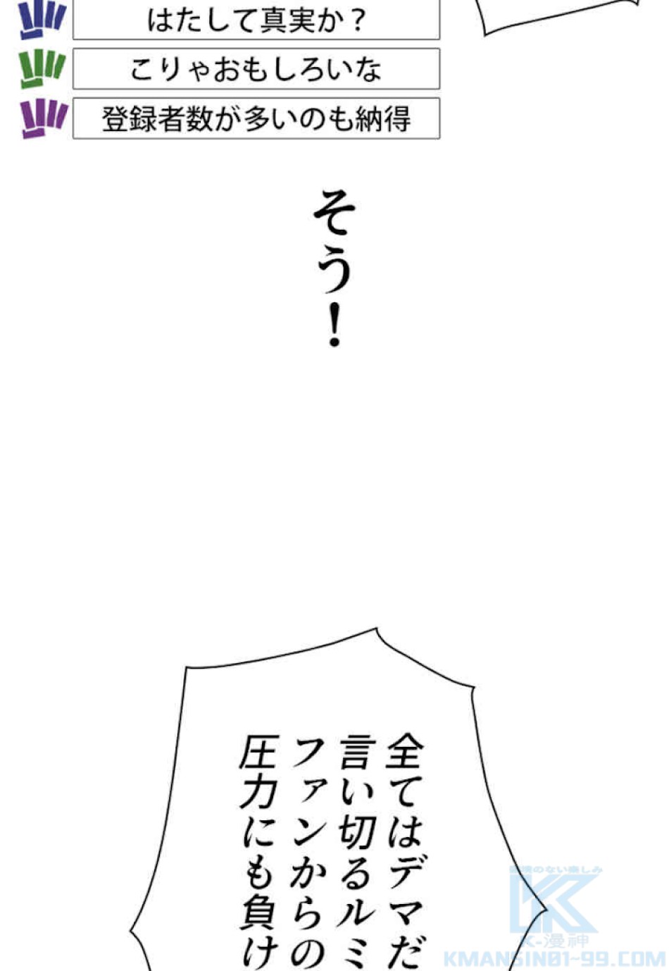 喧嘩独学 第38話 - Page 19