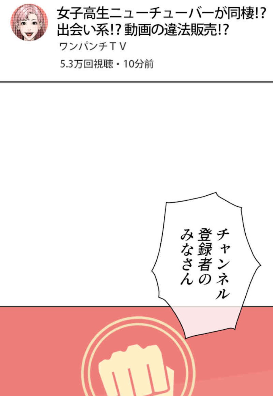 喧嘩独学 第38話 - Page 2