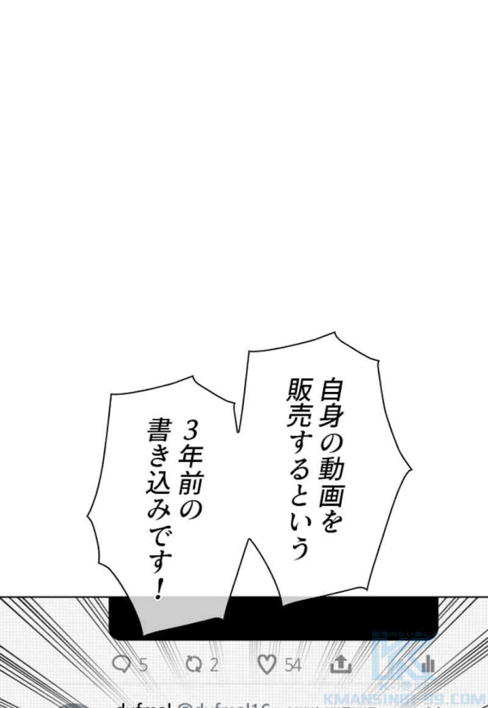 喧嘩独学 第38話 - Page 22