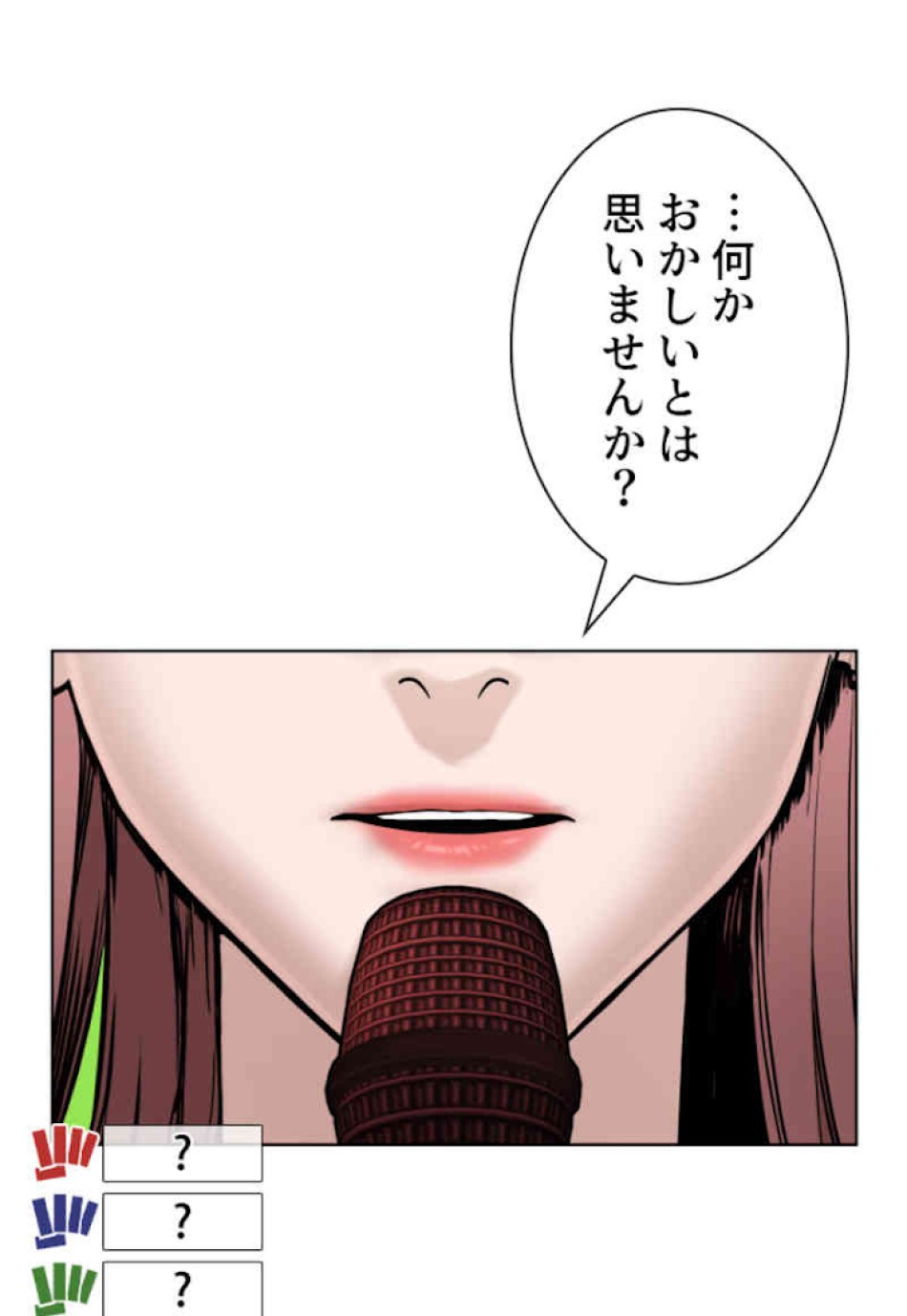 喧嘩独学 第38話 - Page 24