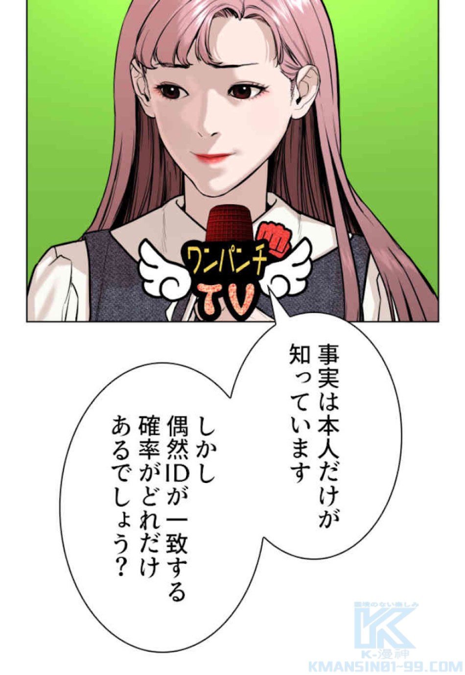 喧嘩独学 第38話 - Page 28