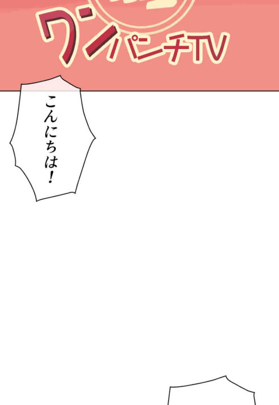 喧嘩独学 第38話 - Page 3
