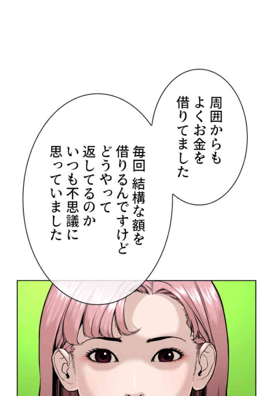 喧嘩独学 第38話 - Page 36