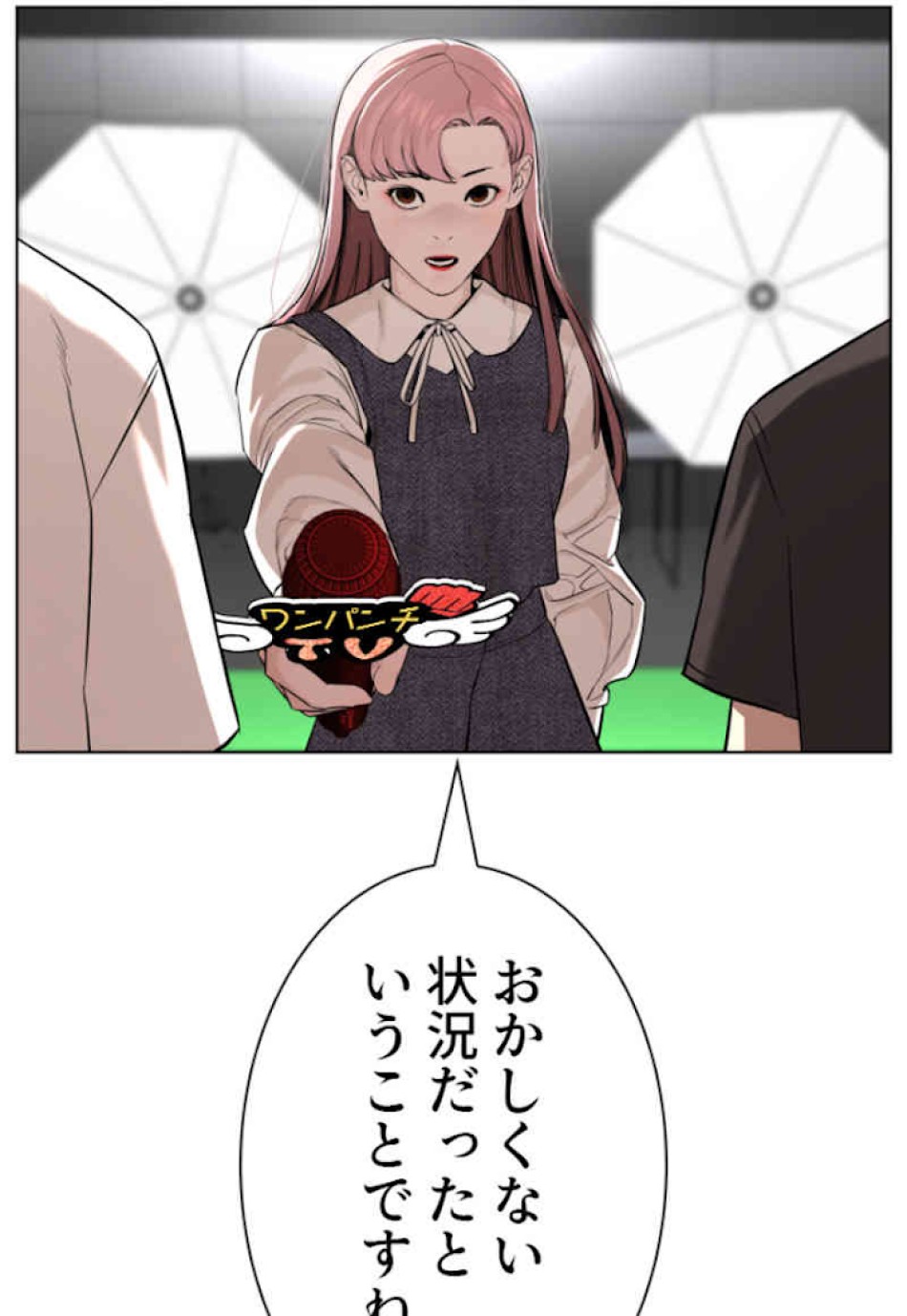 喧嘩独学 第38話 - Page 41