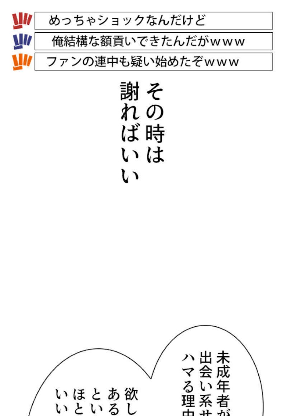喧嘩独学 第38話 - Page 44
