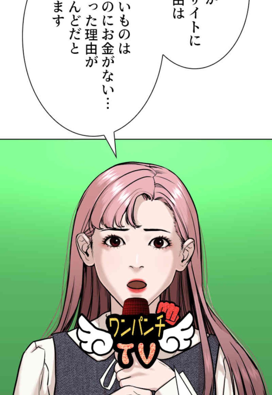 喧嘩独学 第38話 - Page 45