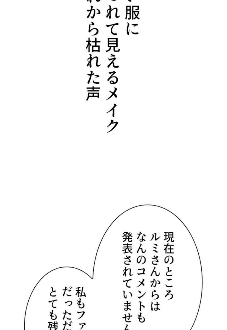 喧嘩独学 第38話 - Page 47