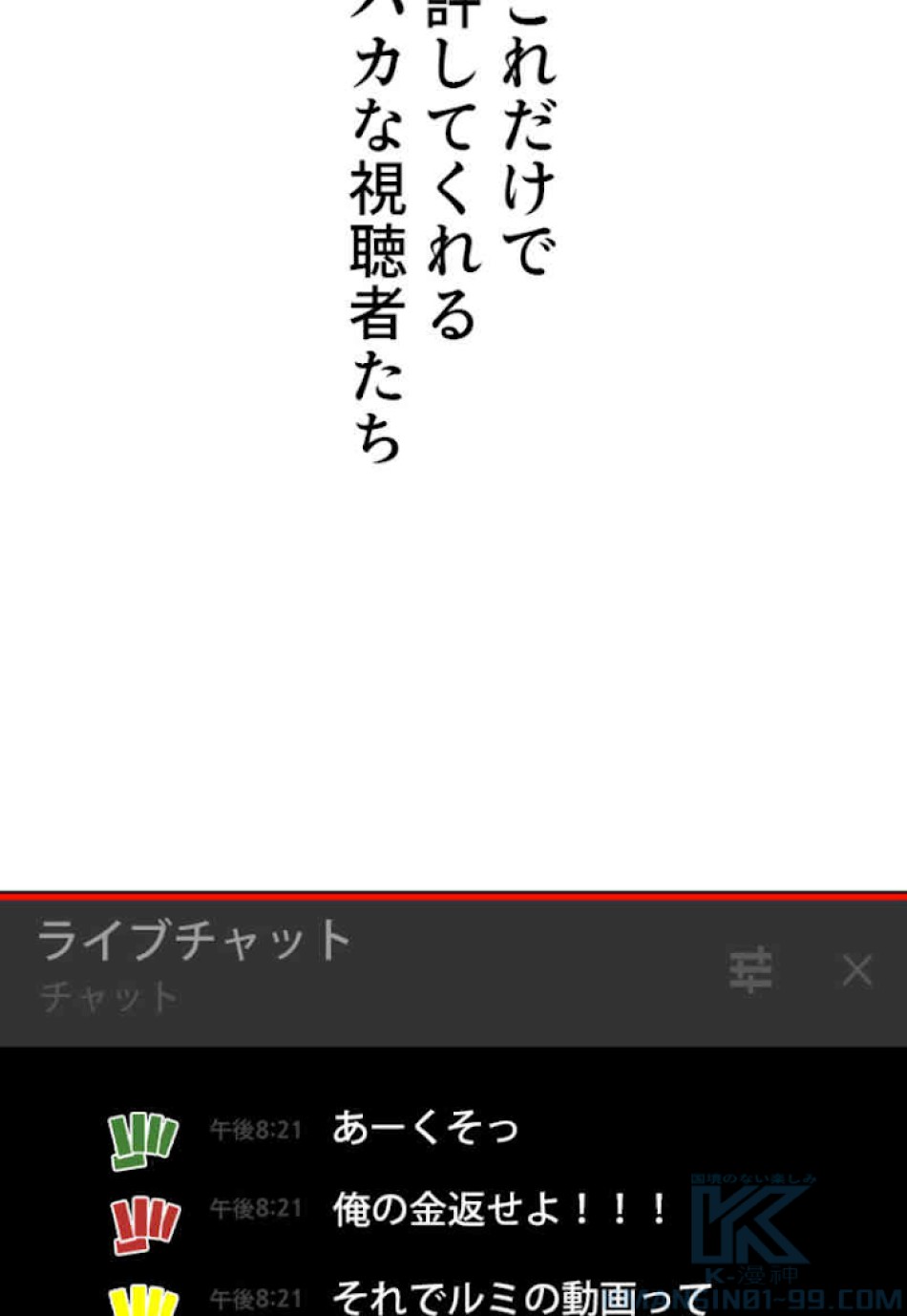 喧嘩独学 第38話 - Page 49
