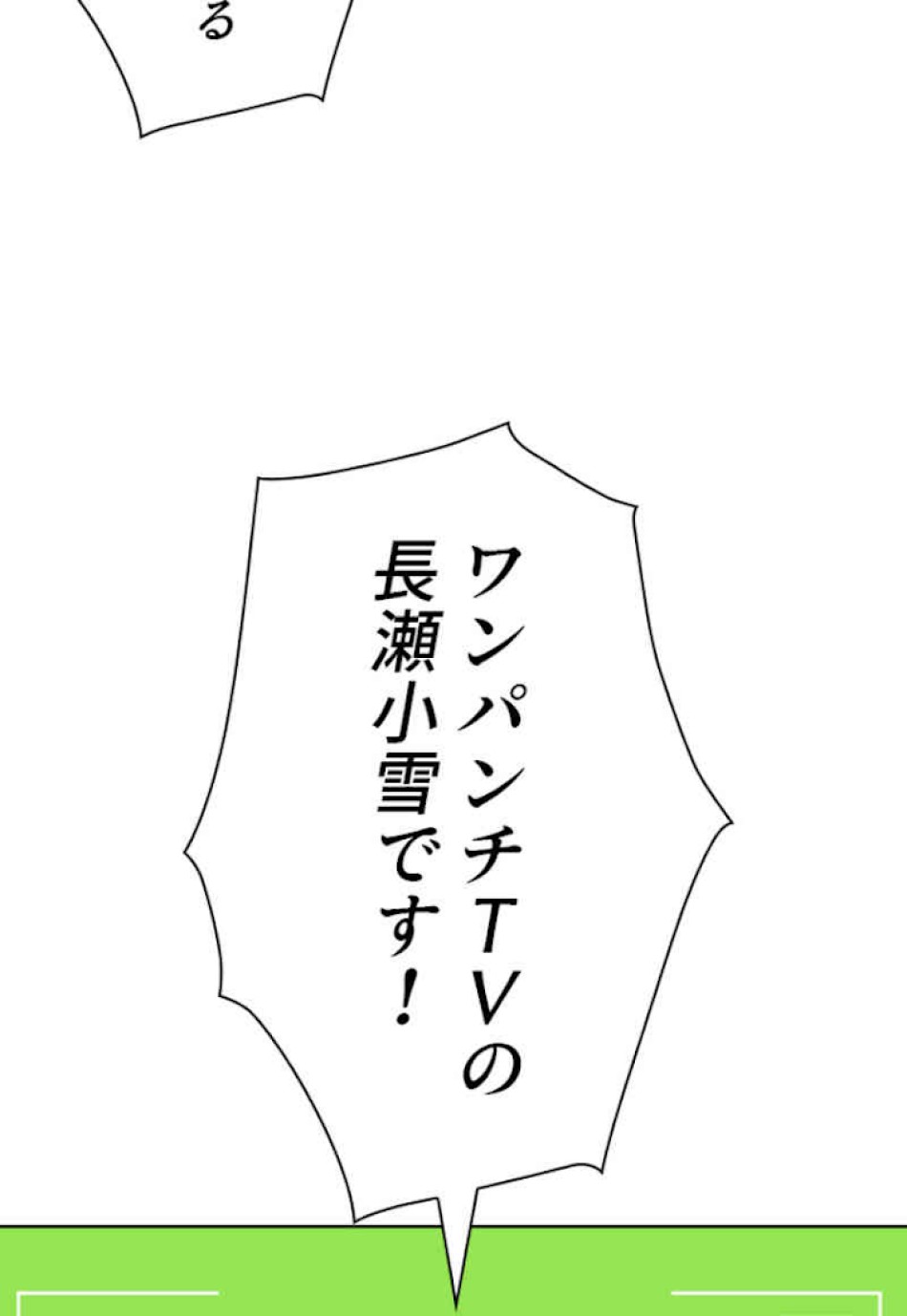 喧嘩独学 第38話 - Page 5