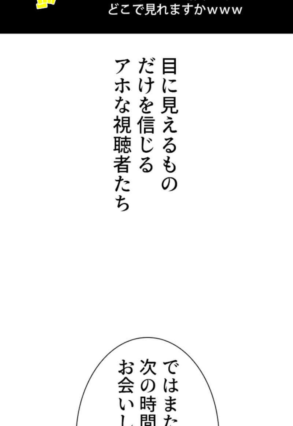 喧嘩独学 第38話 - Page 50