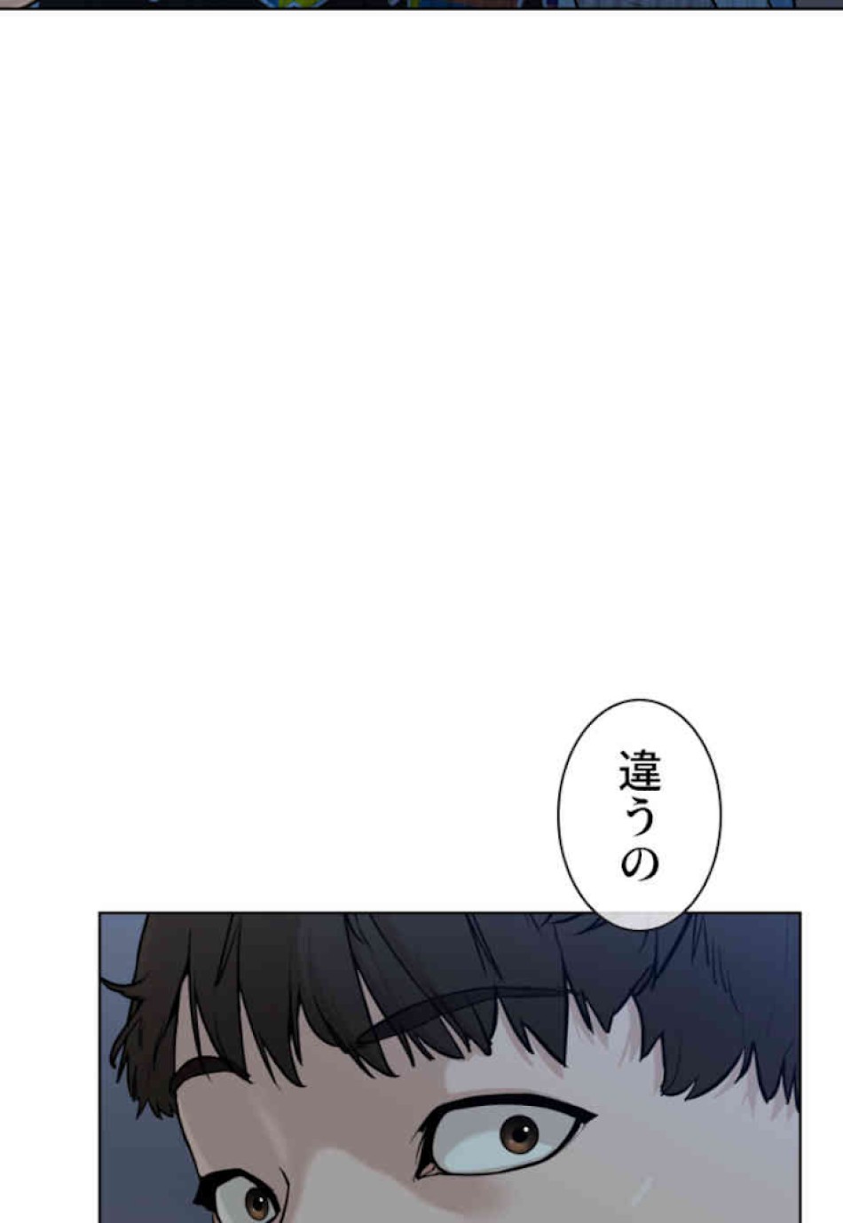 喧嘩独学 第38話 - Page 54