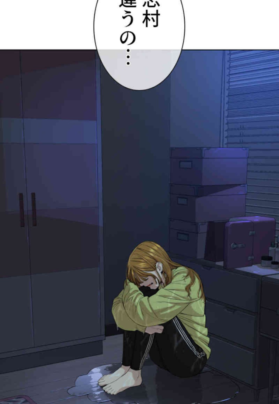 喧嘩独学 第38話 - Page 57