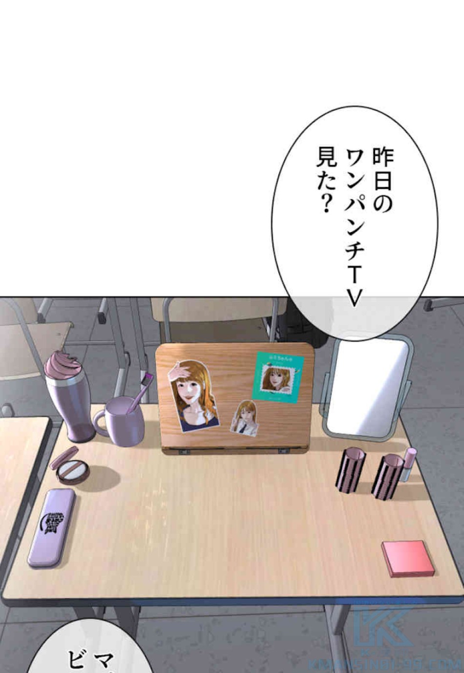 喧嘩独学 第38話 - Page 61