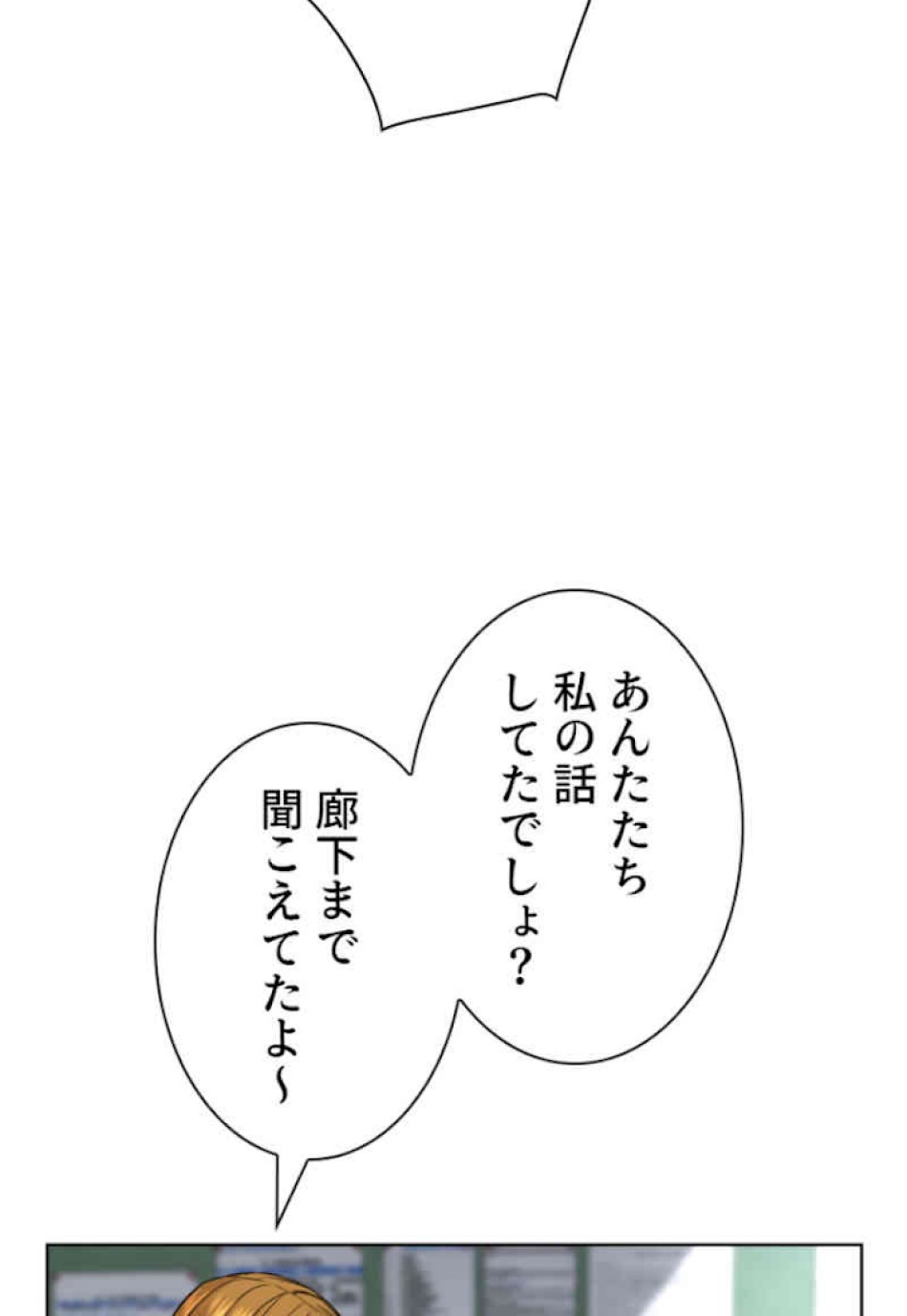 喧嘩独学 第38話 - Page 68