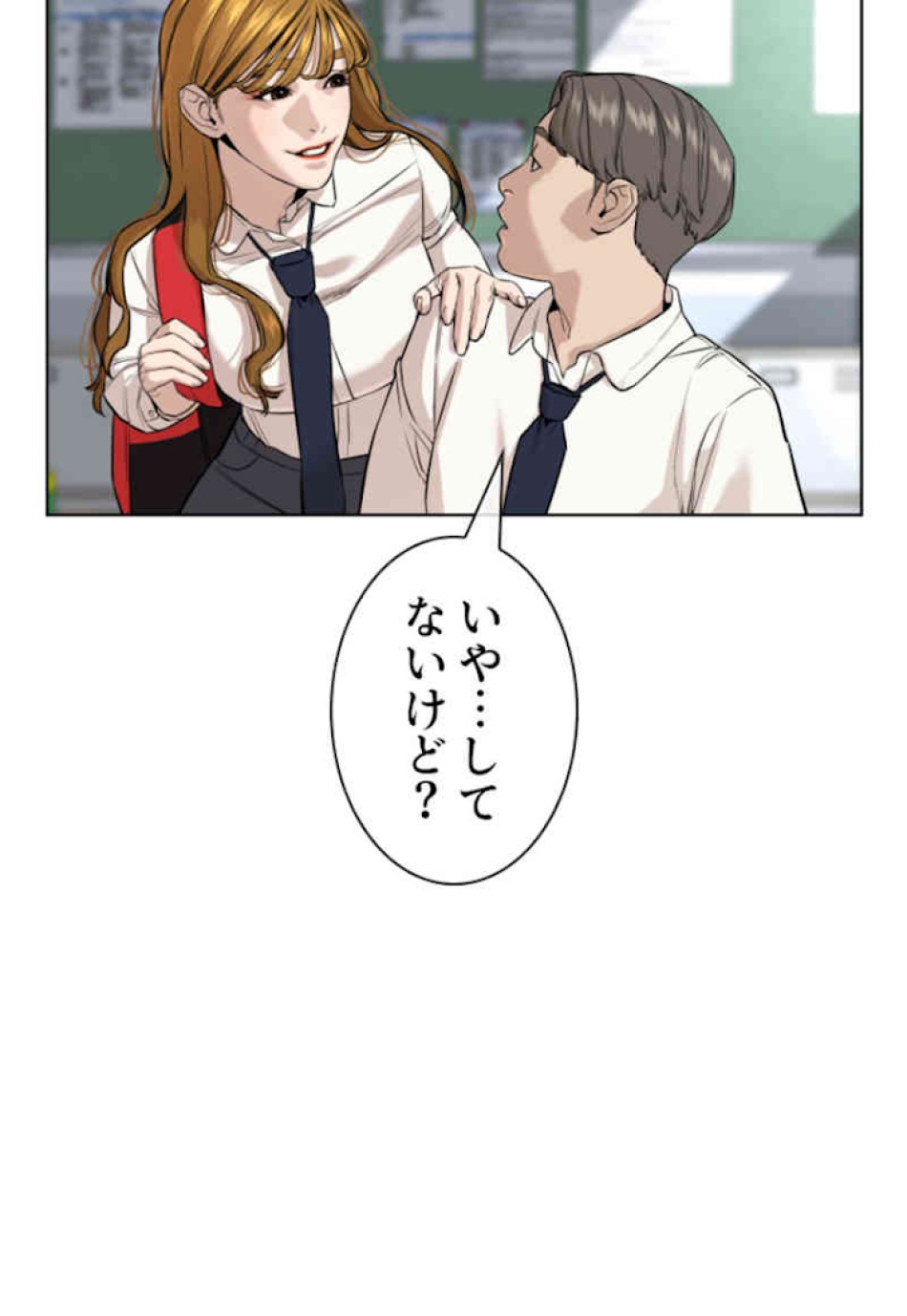 喧嘩独学 第38話 - Page 69