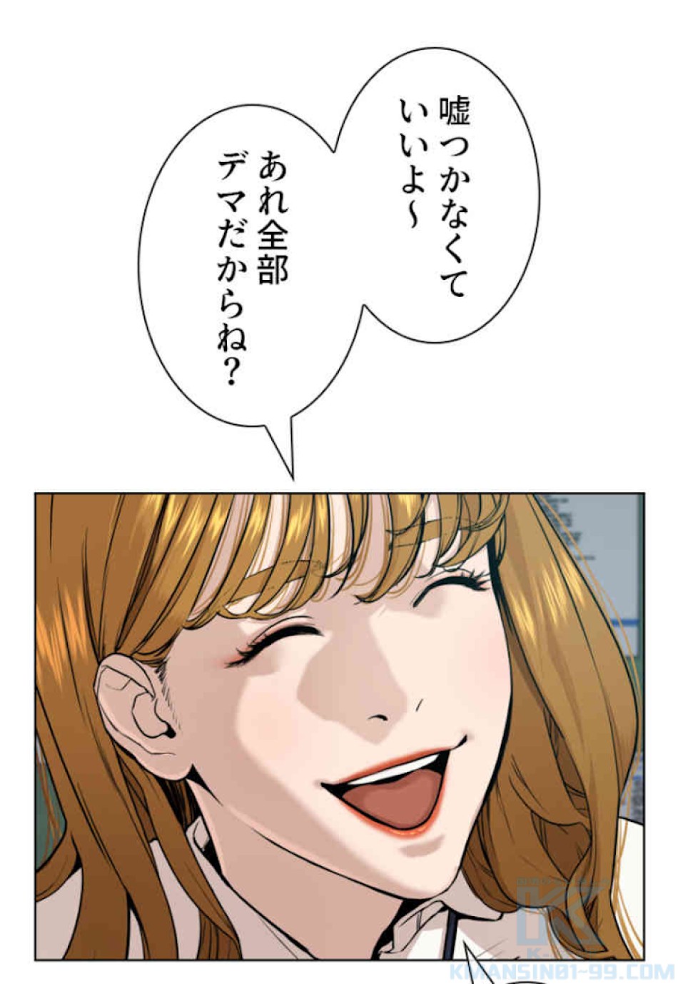 喧嘩独学 第38話 - Page 70