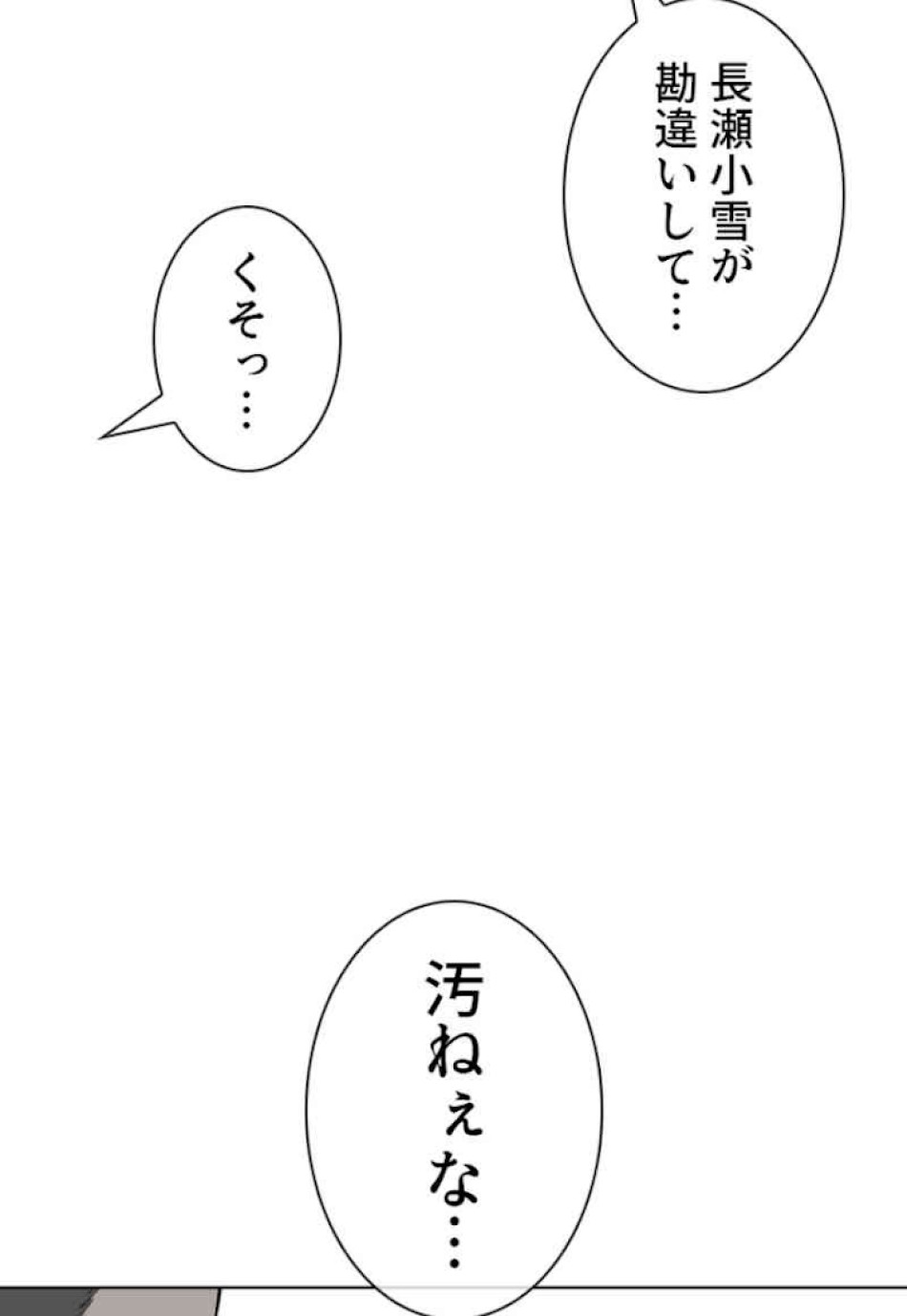 喧嘩独学 第38話 - Page 71