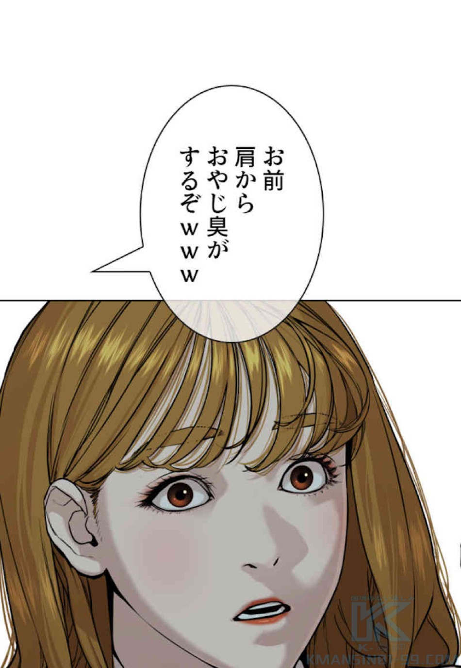 喧嘩独学 第38話 - Page 73
