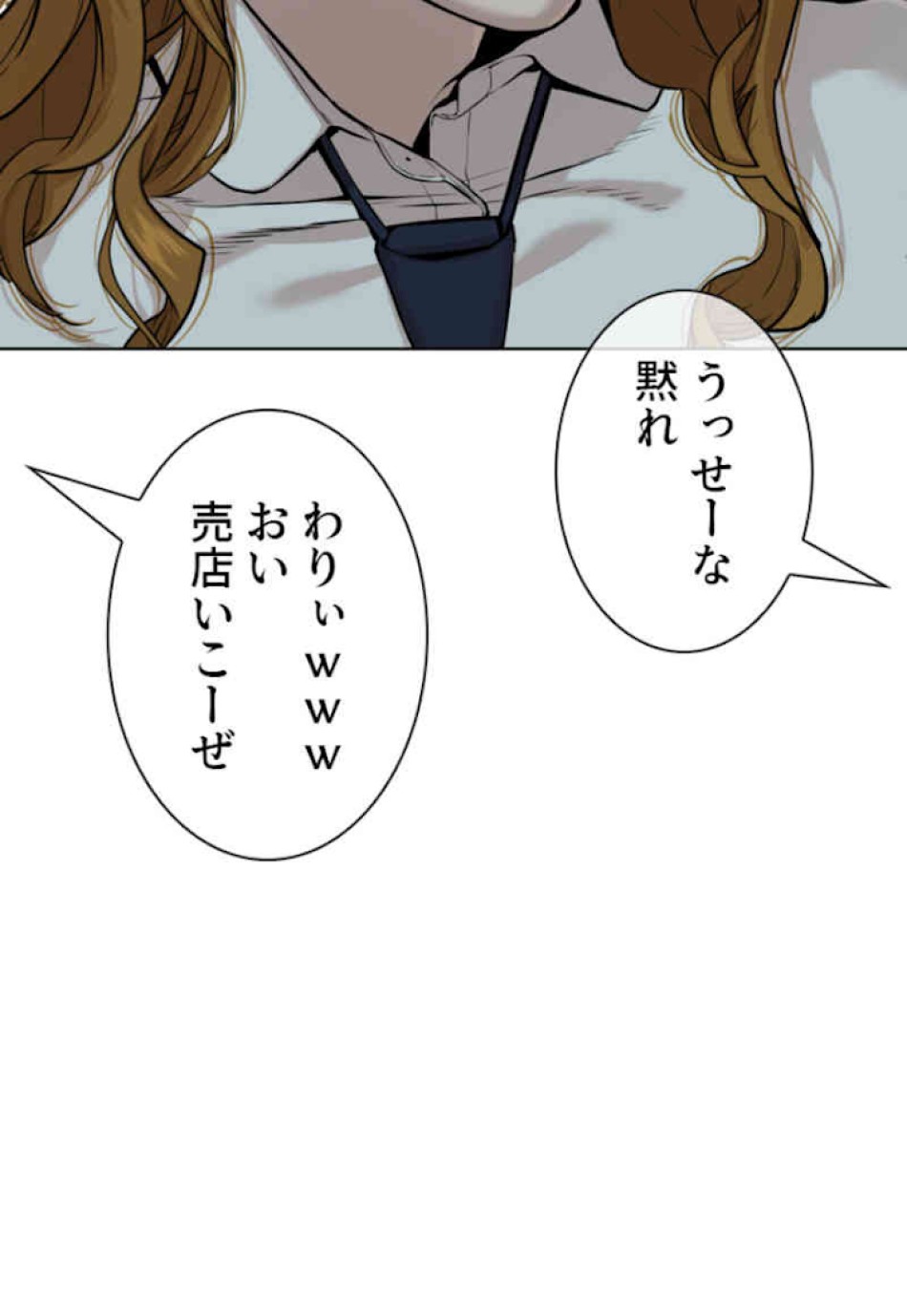 喧嘩独学 第38話 - Page 74
