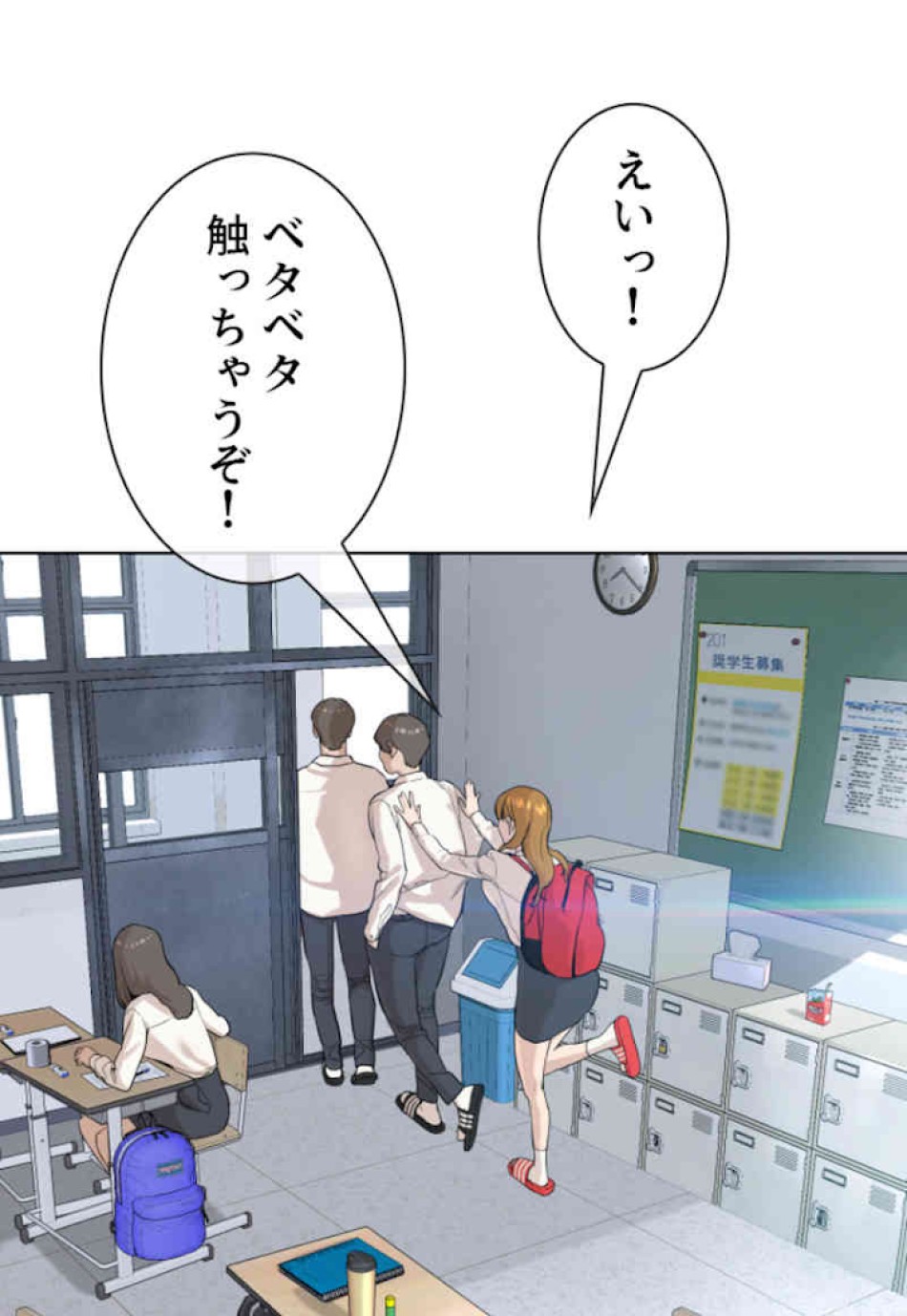 喧嘩独学 第38話 - Page 75