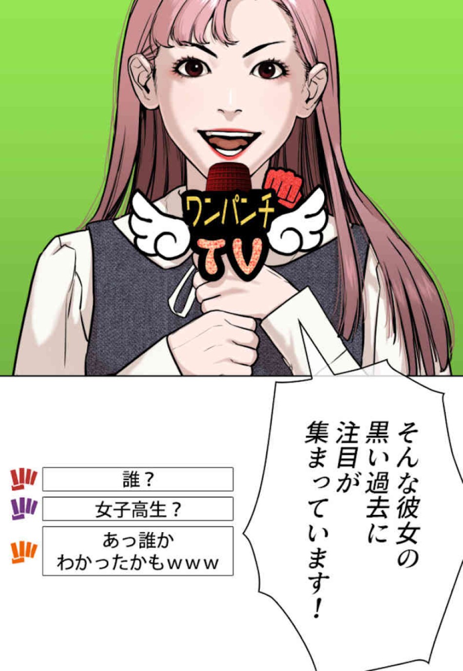 喧嘩独学 第38話 - Page 8