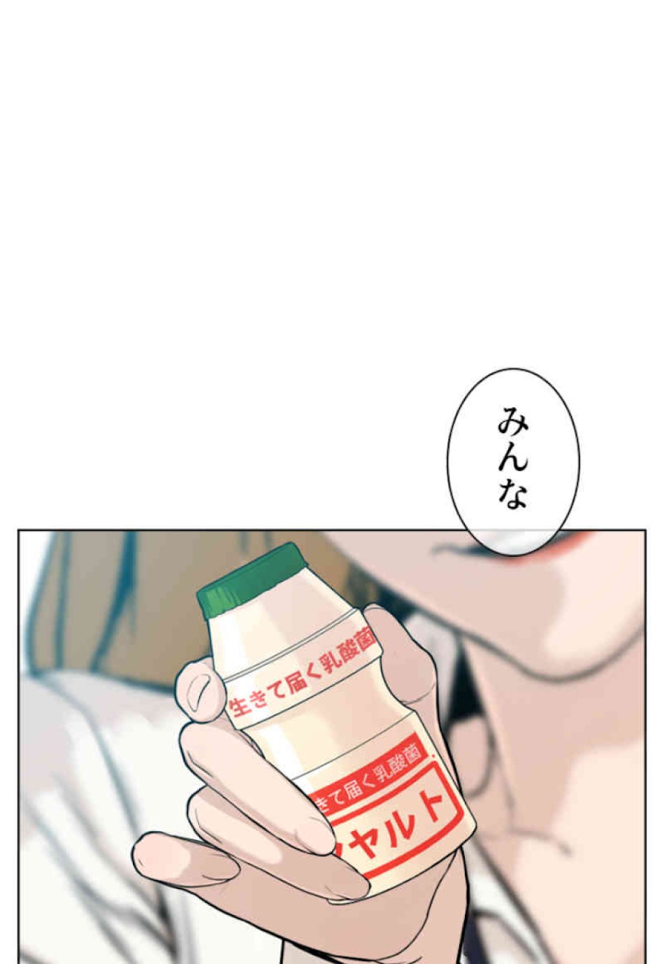 喧嘩独学 第38話 - Page 80