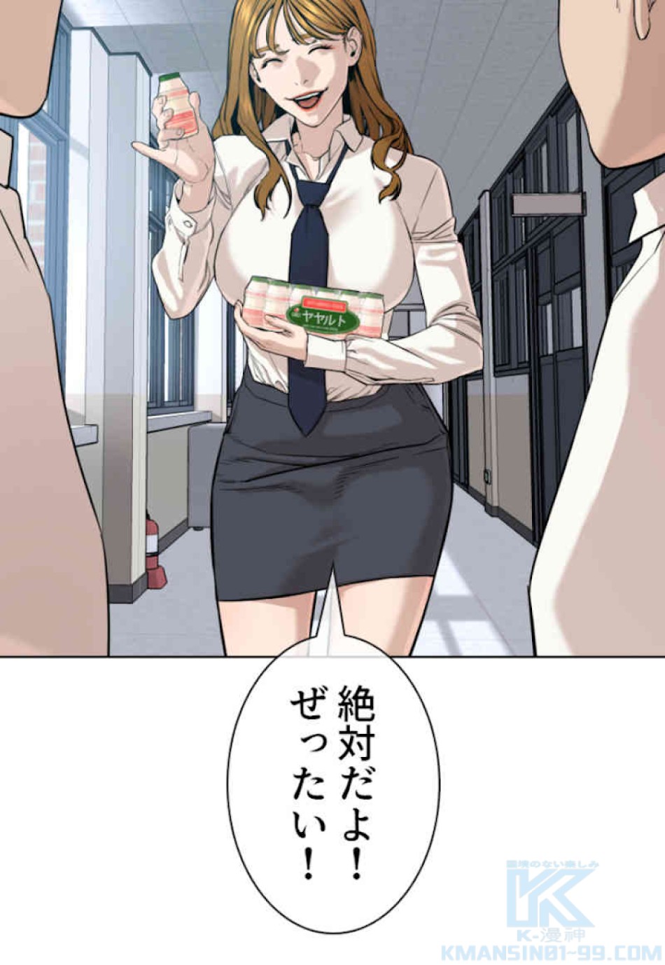 喧嘩独学 第38話 - Page 82