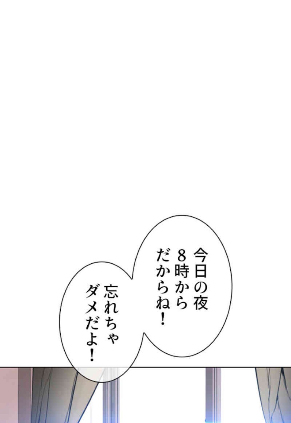 喧嘩独学 第38話 - Page 83