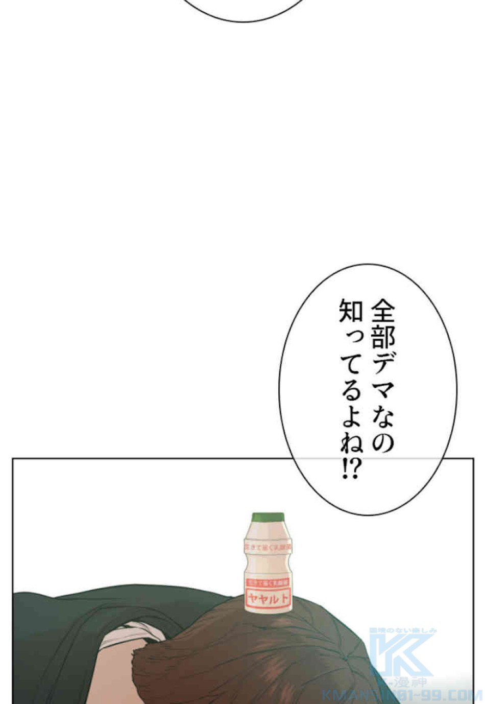 喧嘩独学 第38話 - Page 85