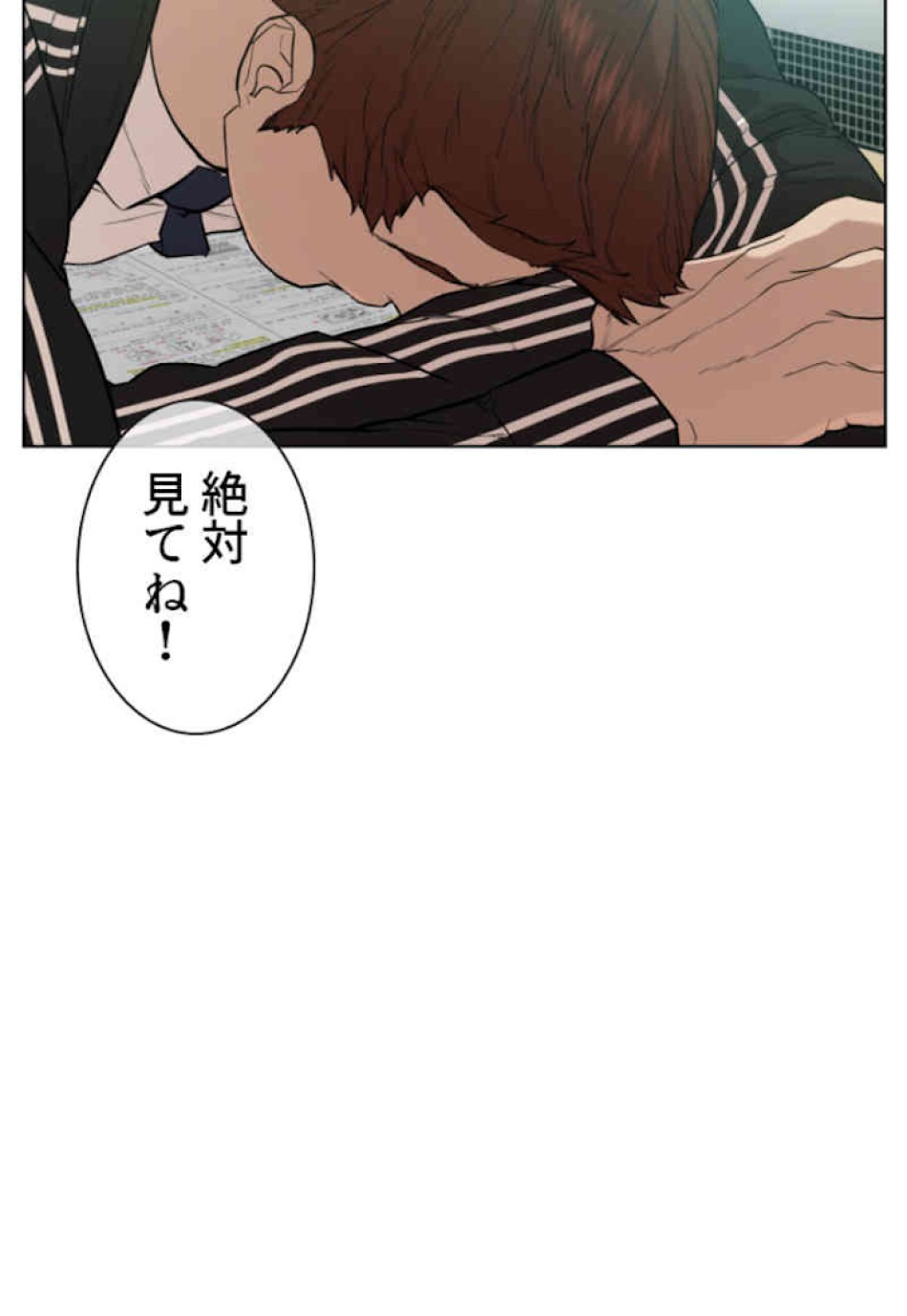 喧嘩独学 第38話 - Page 86