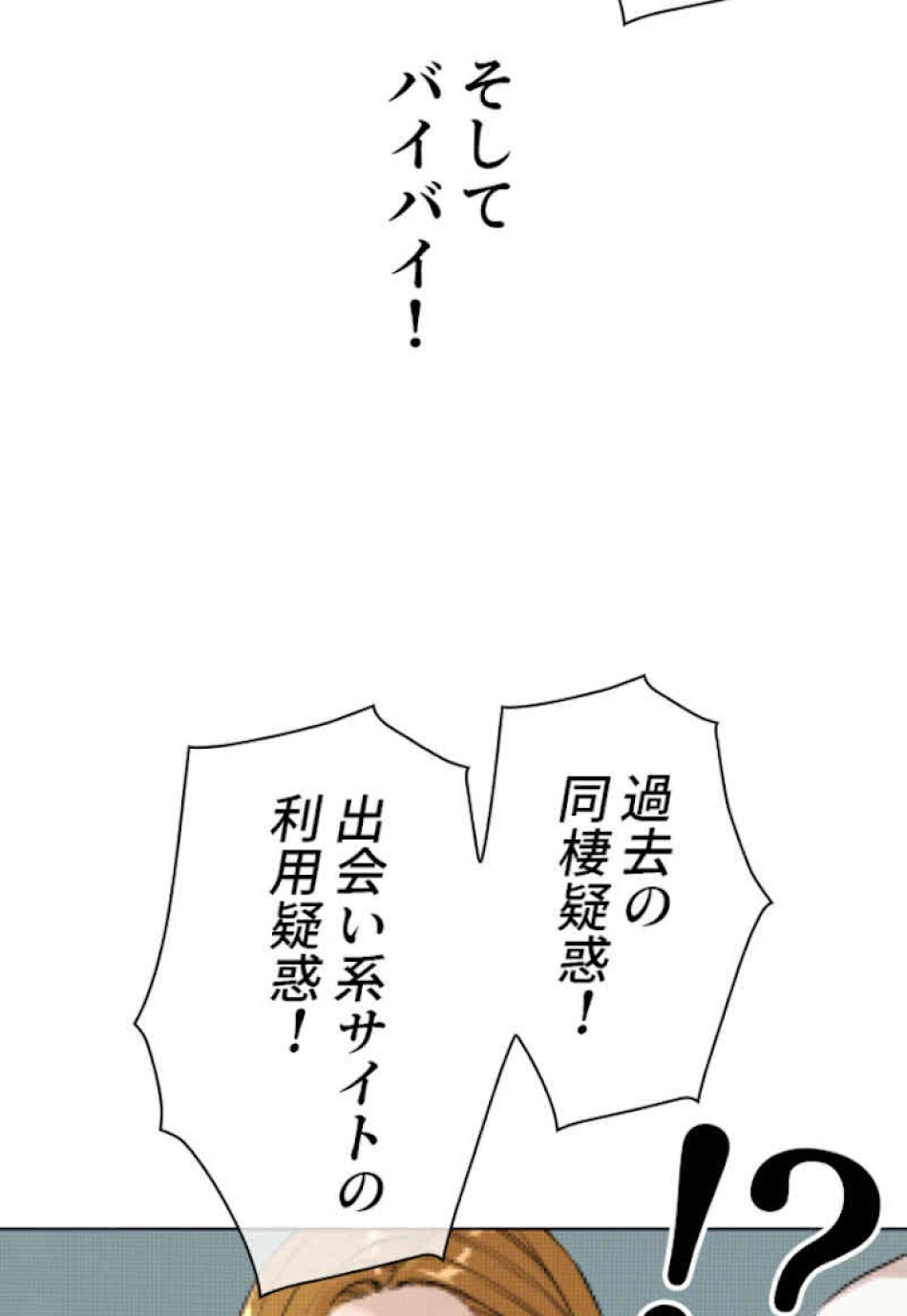 喧嘩独学 第38話 - Page 9