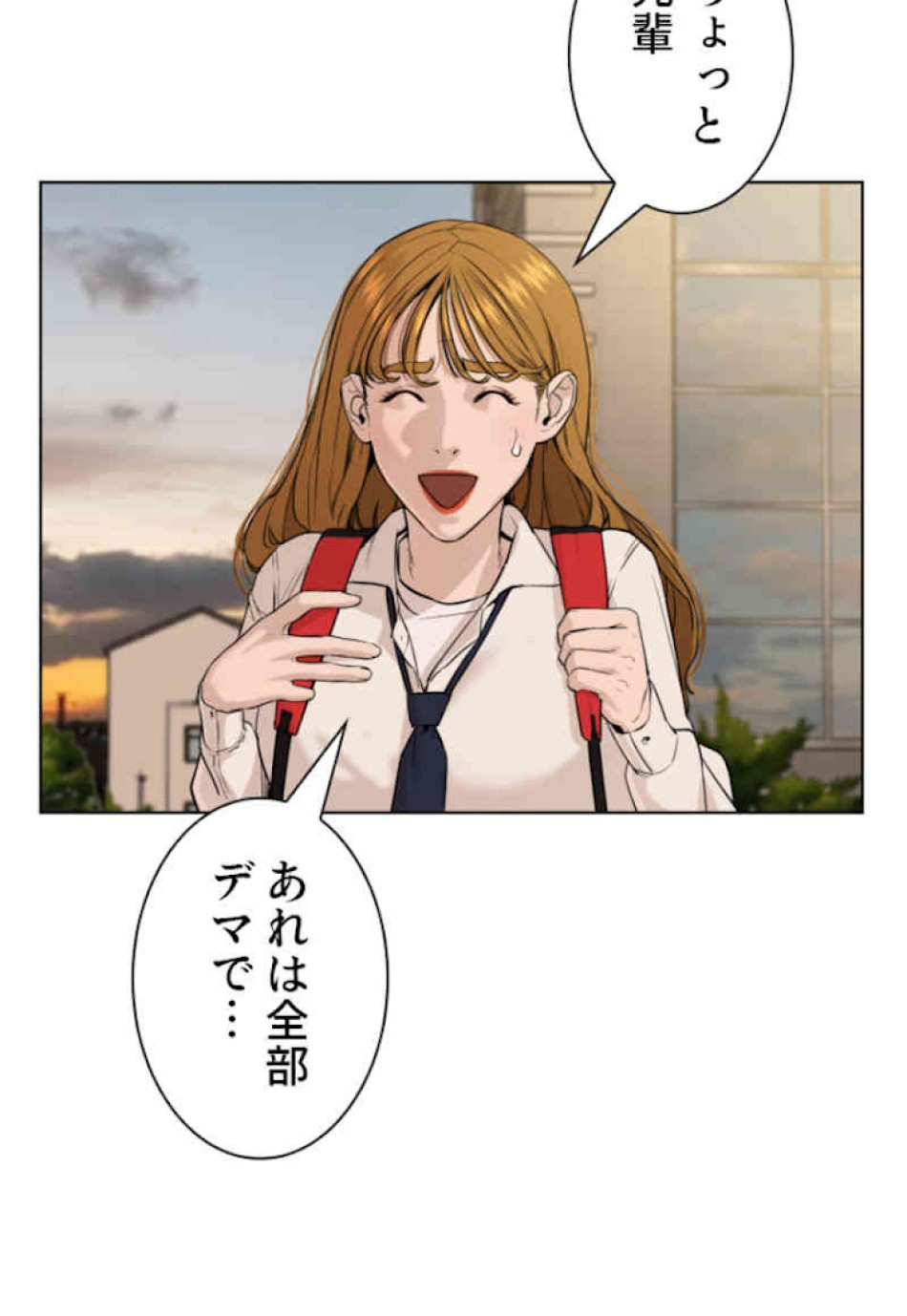 喧嘩独学 第38話 - Page 92