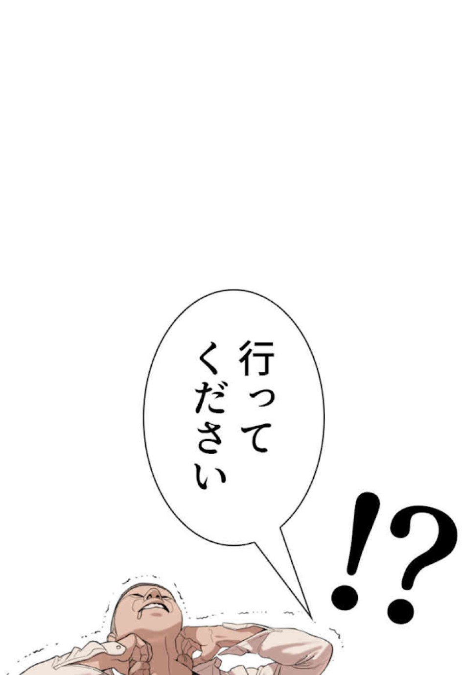 喧嘩独学 第38話 - Page 93