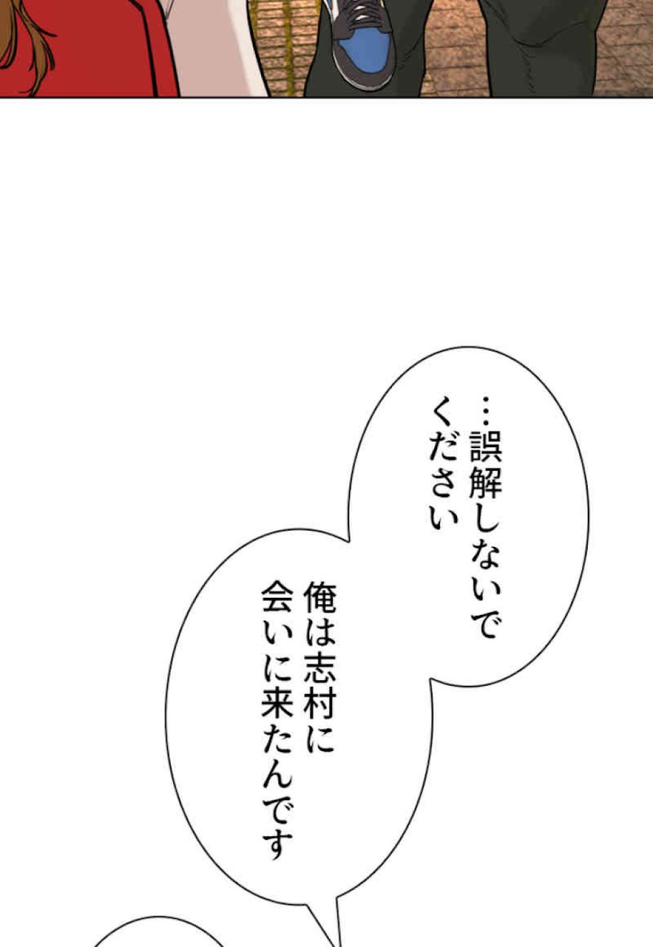 喧嘩独学 第38話 - Page 95
