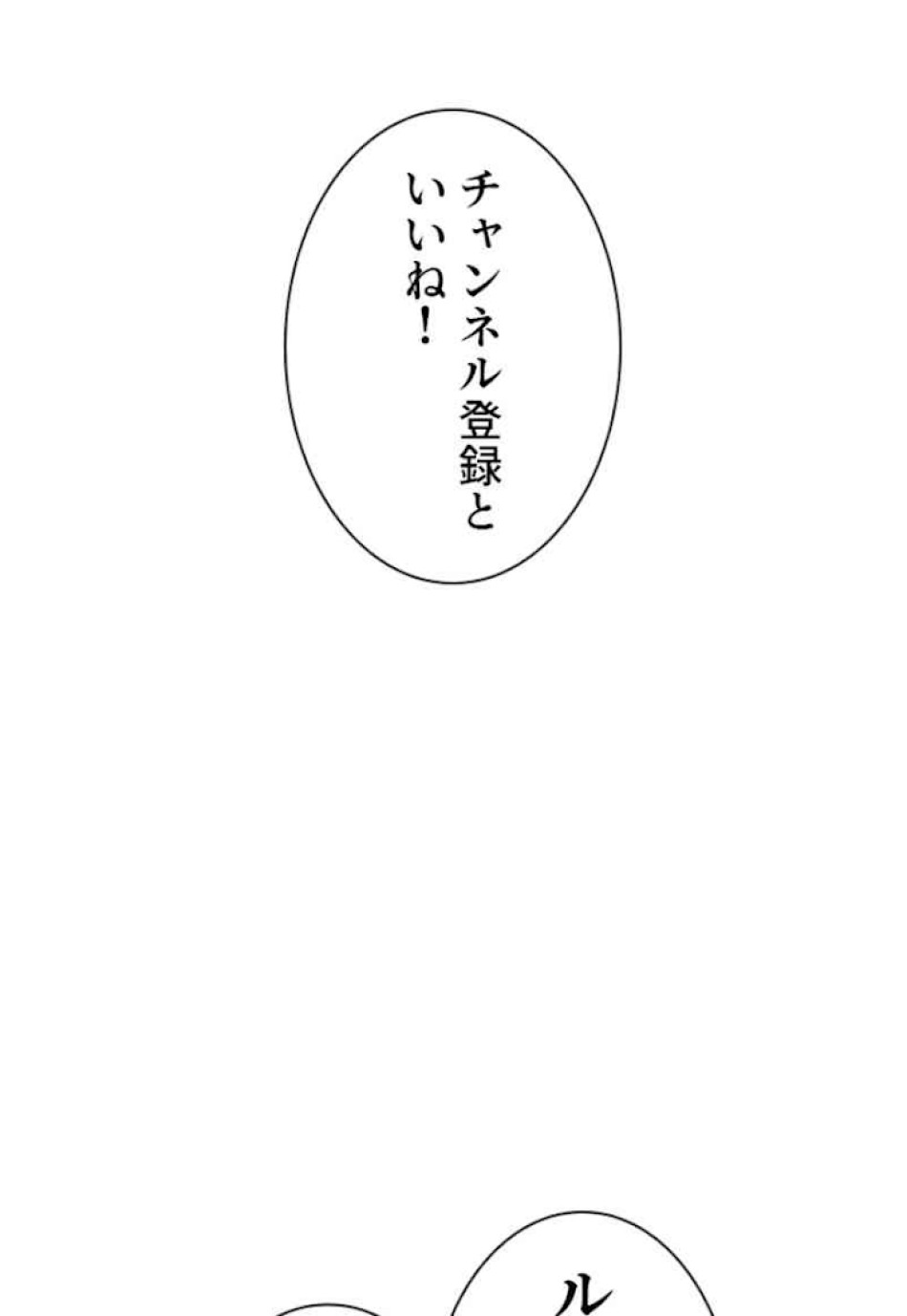 喧嘩独学 第38話 - Page 99