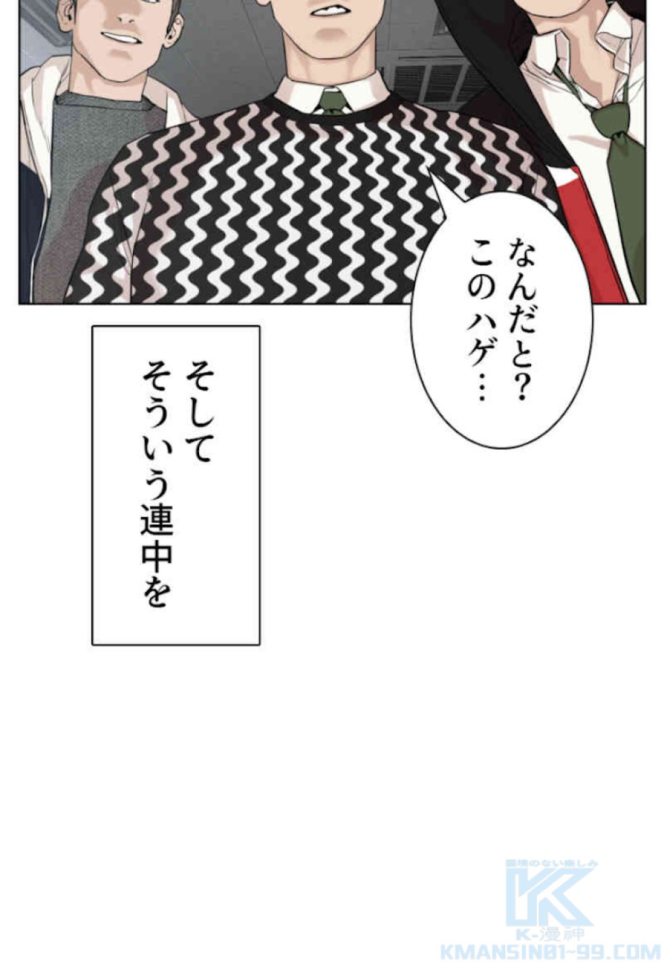 喧嘩独学 第39話 - Page 10