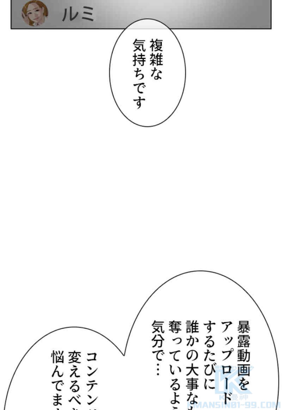 喧嘩独学 第39話 - Page 100